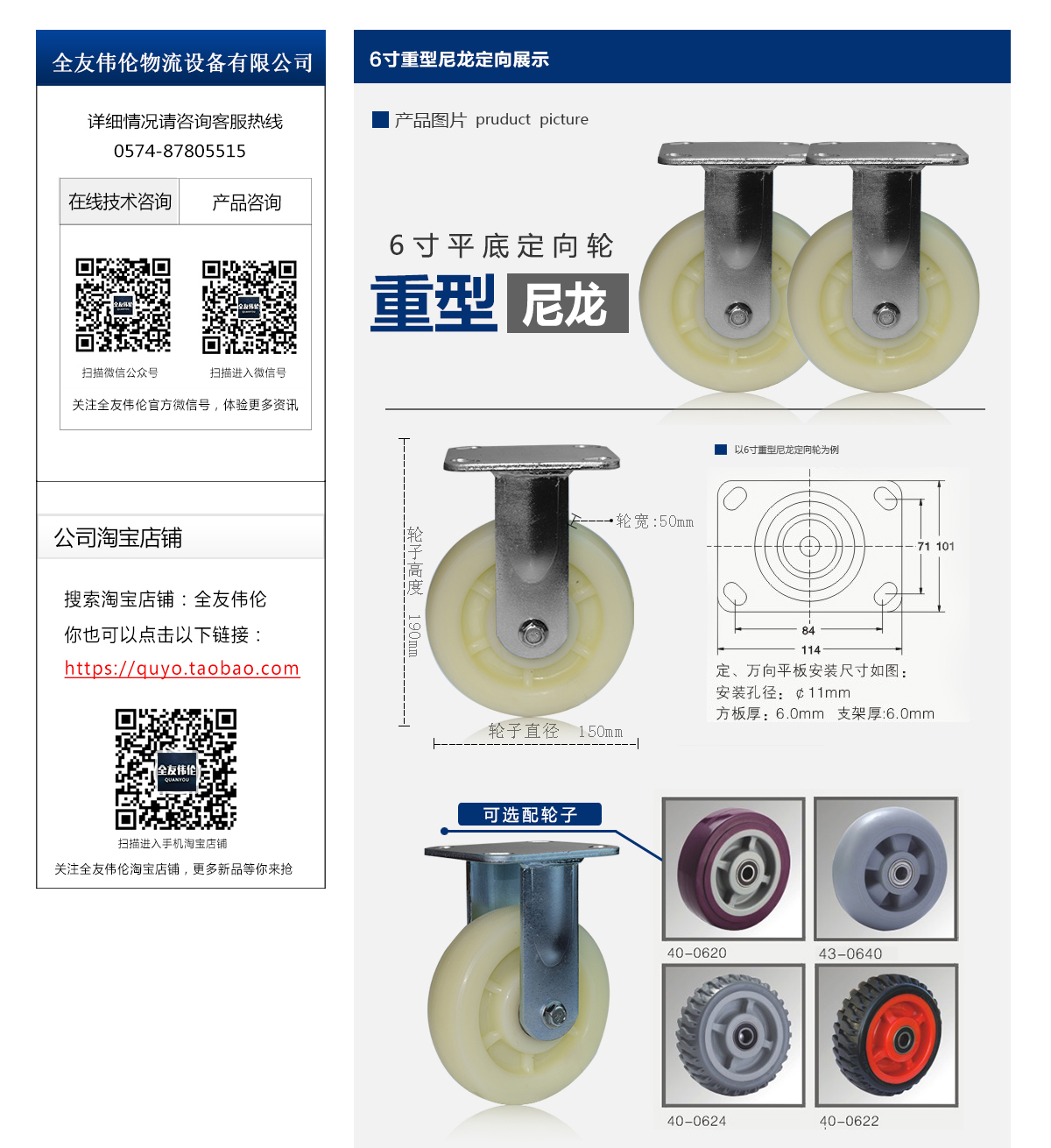 6寸重型尼龙定向轮2.jpg