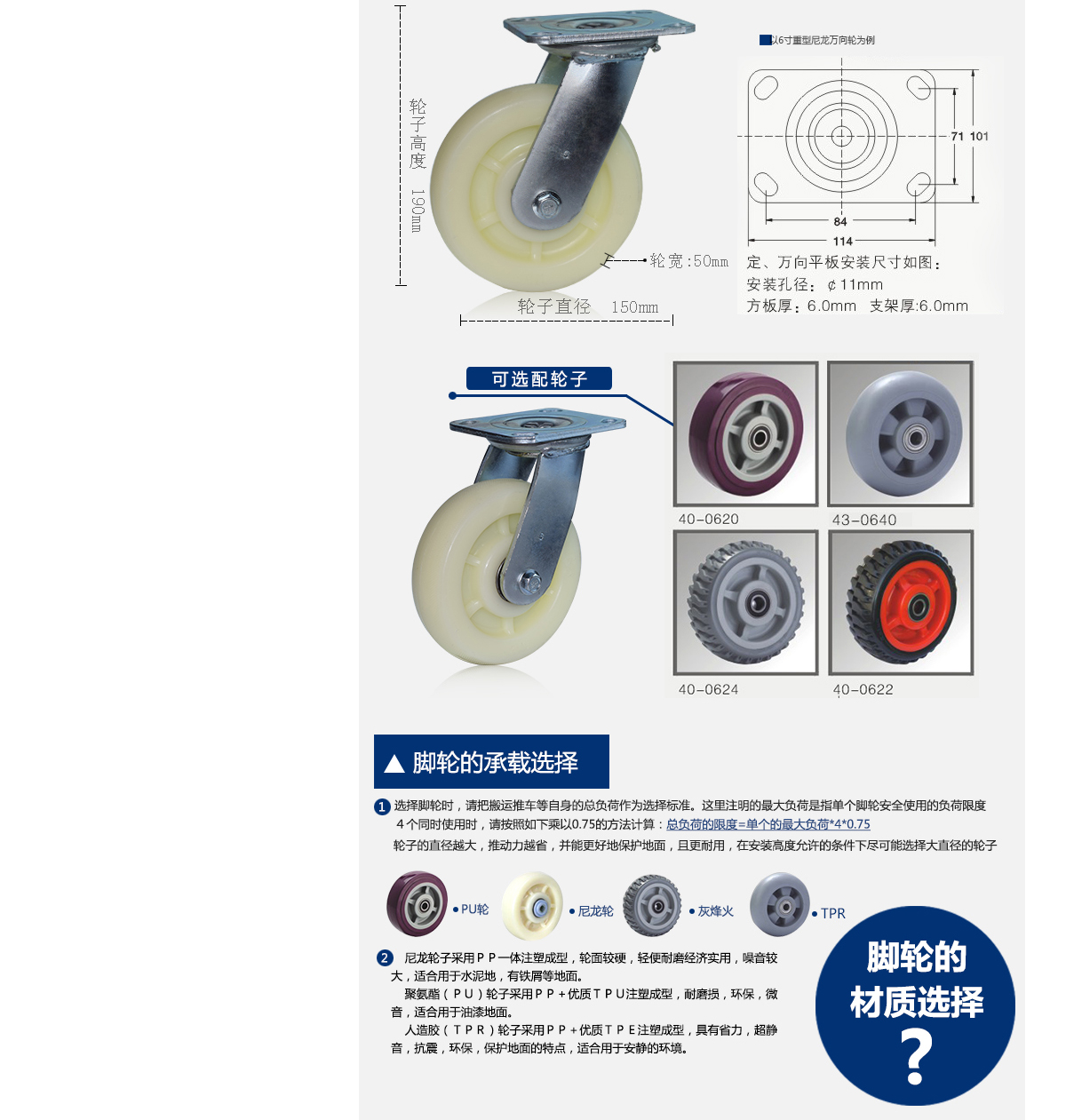 6寸重型尼龙万向轮3.jpg