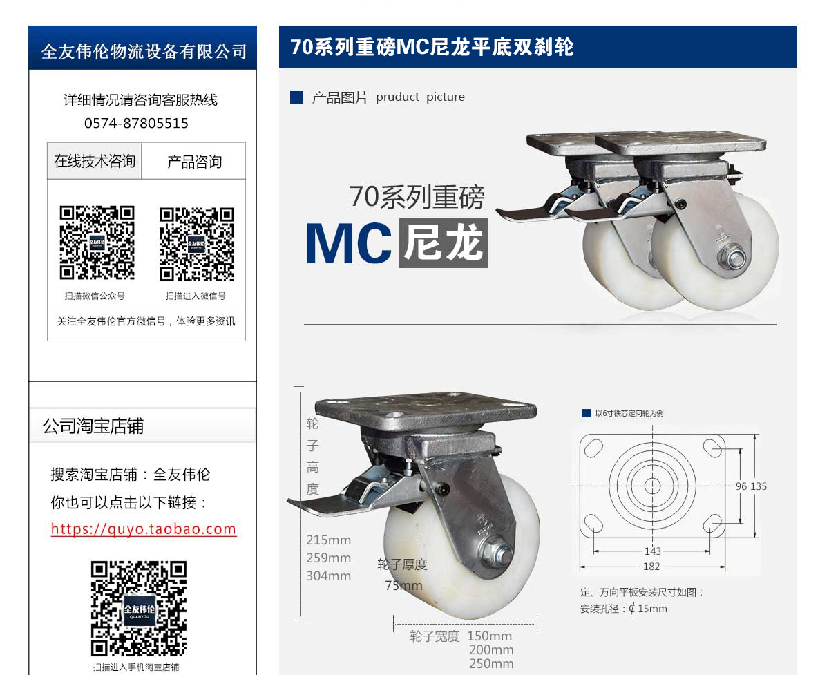 70系列MC尼龙刹车2.jpg