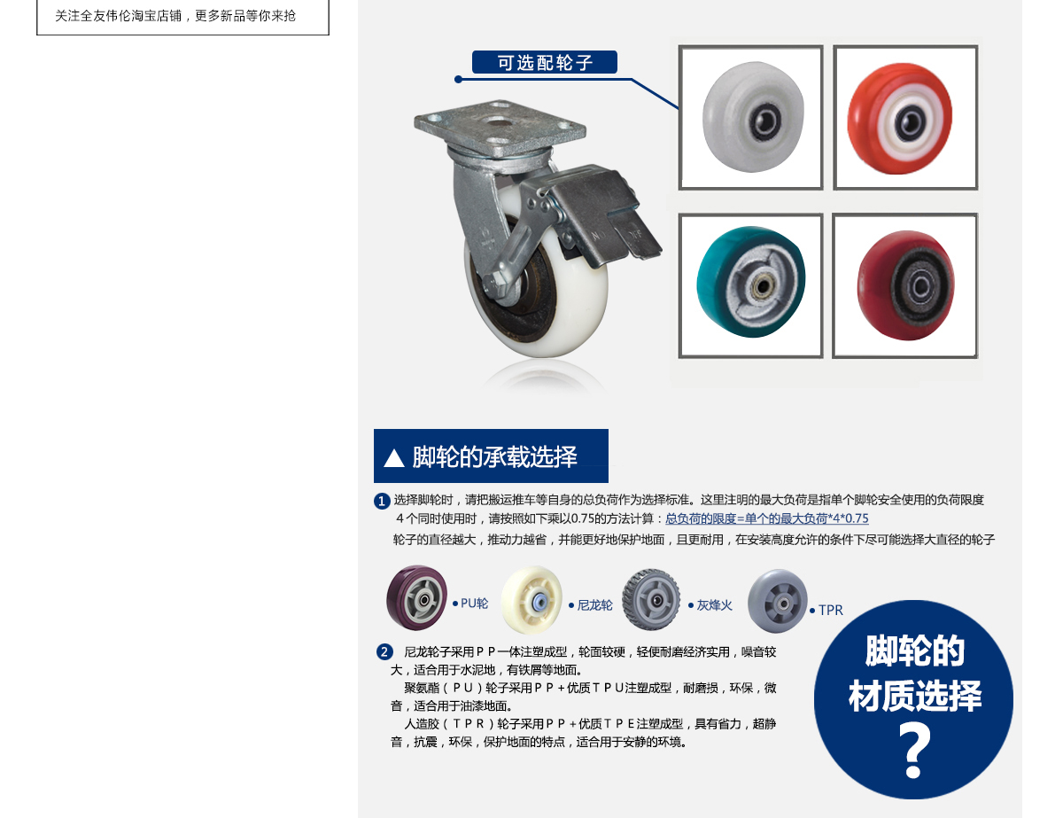6寸铁芯尼龙刹车3.jpg