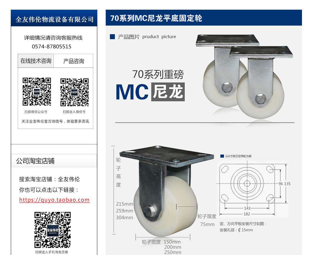 70系列MC尼龙定向2.jpg