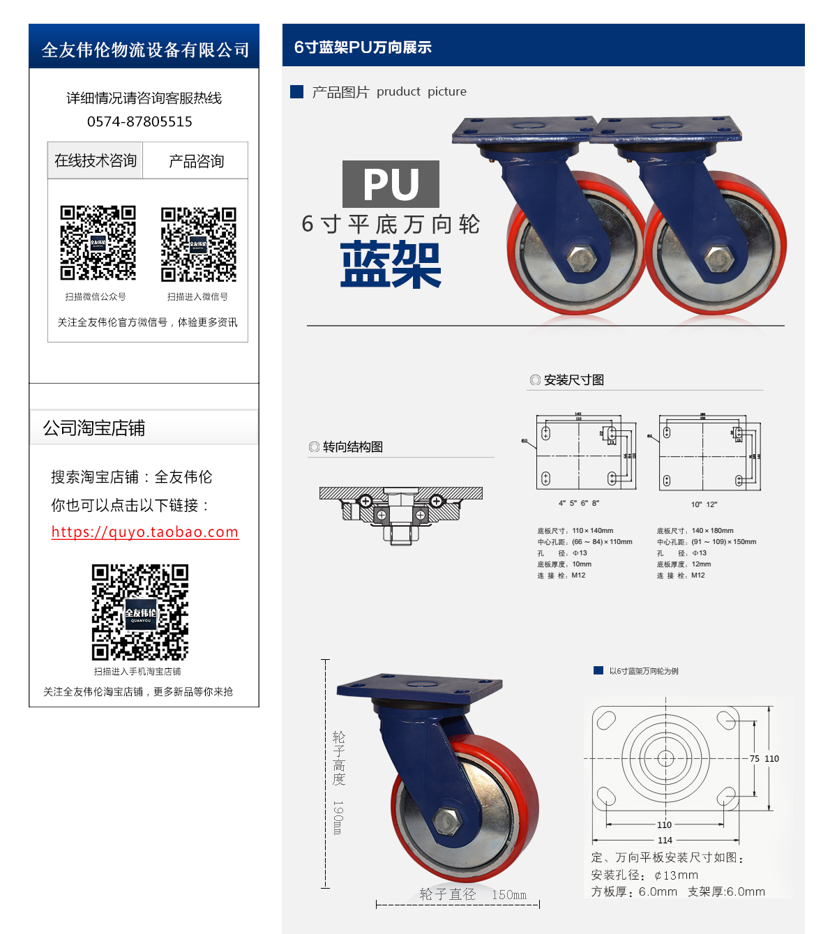 6寸蓝架万向轮2.jpg