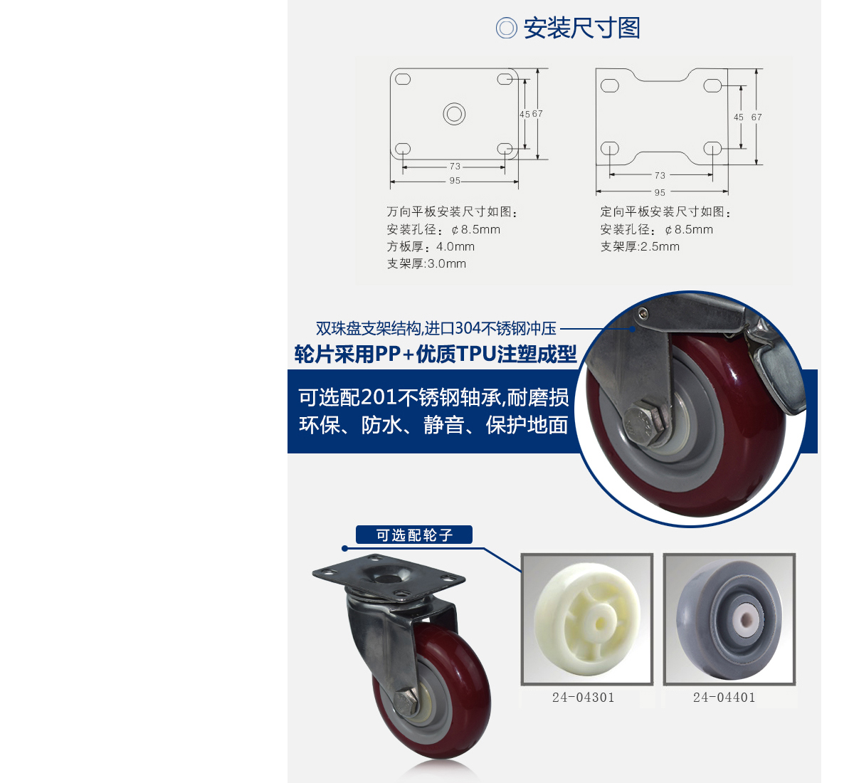 4寸不锈钢PU万向轮3.jpg