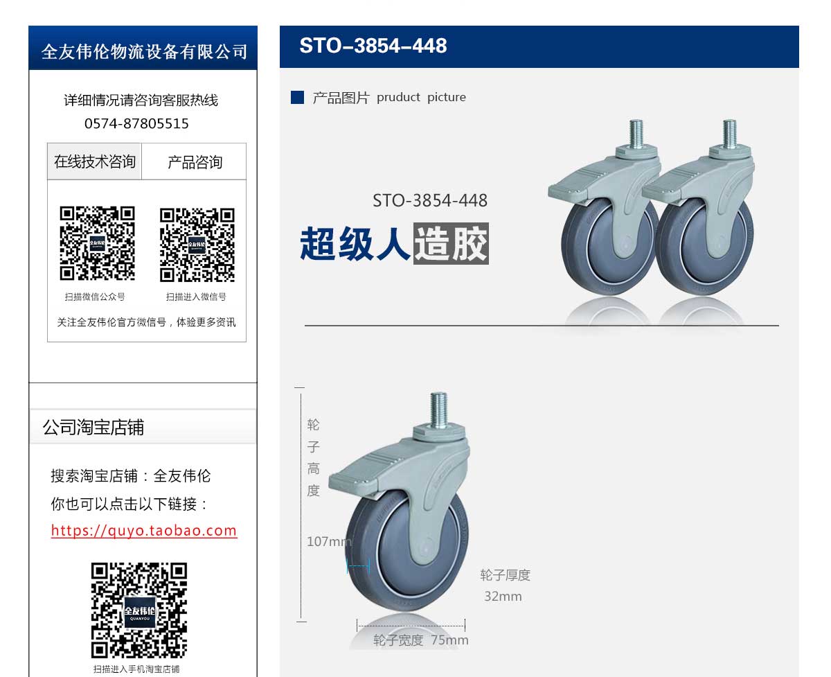 STO-3854-448  2.jpg