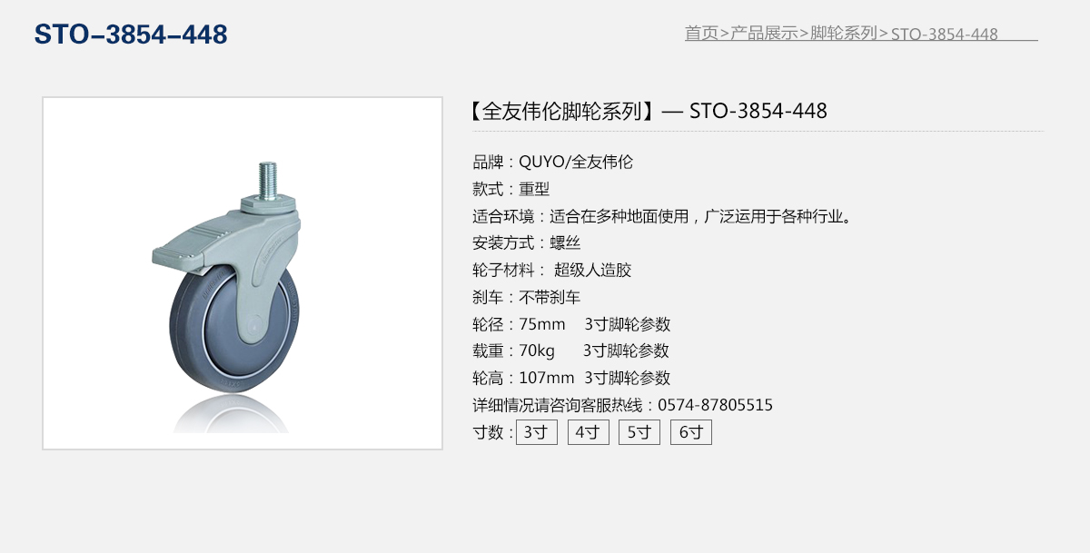 STO-3854-448  1.jpg
