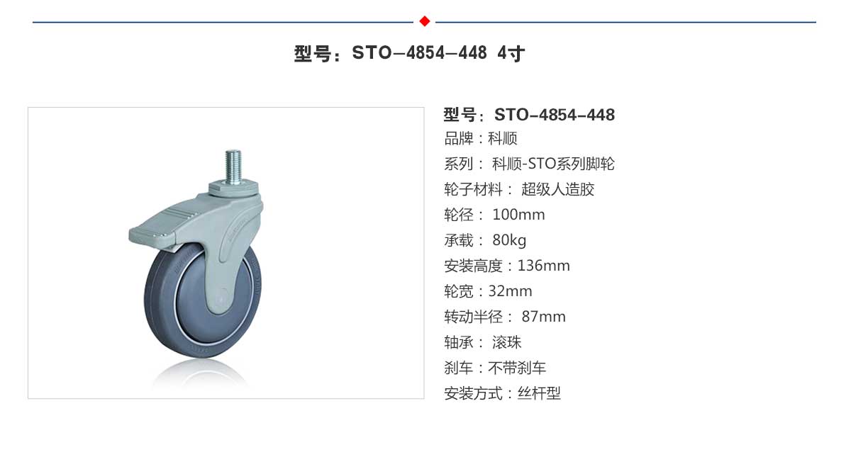 STO-3854-448  4.jpg