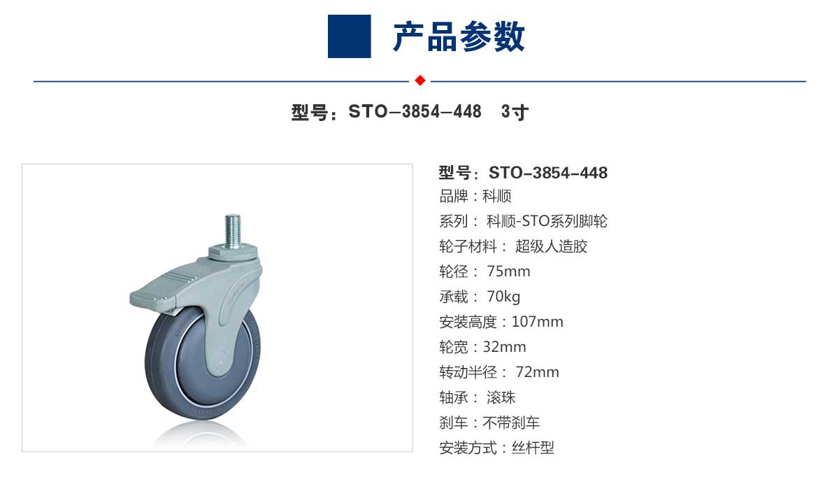 STO-3854-448  3.jpg