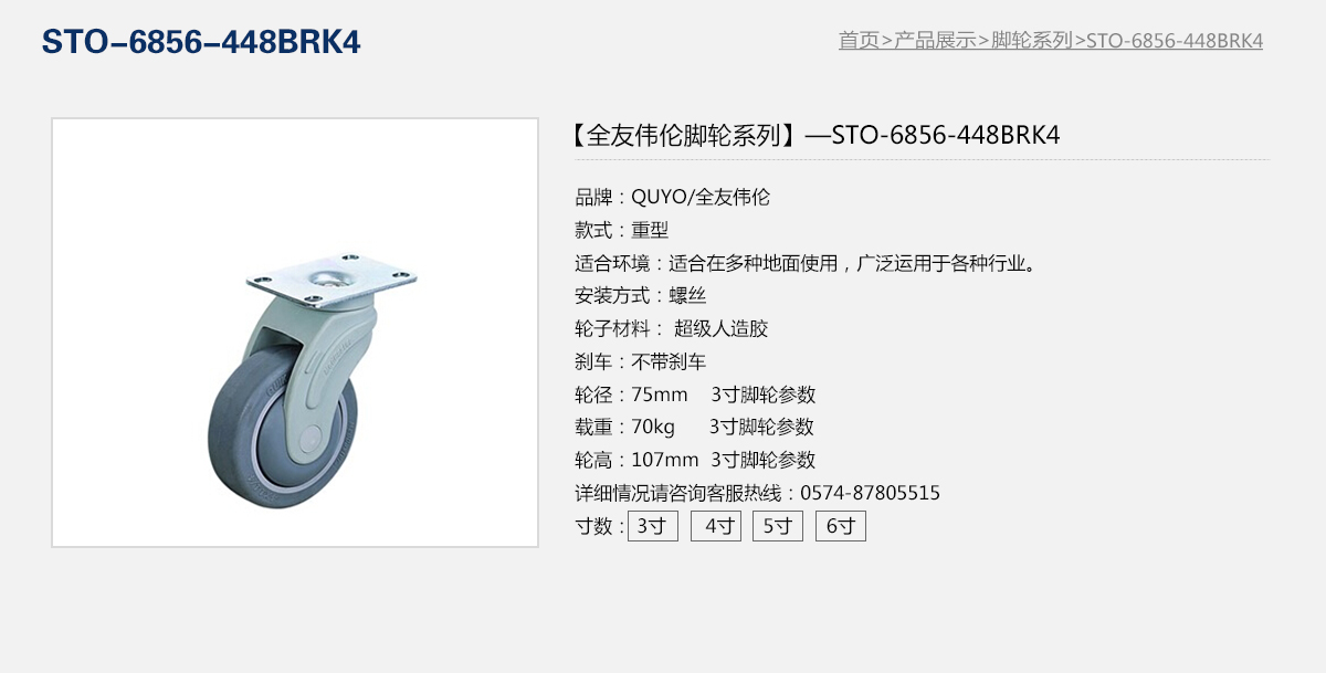 STO-3856-448  1.jpg