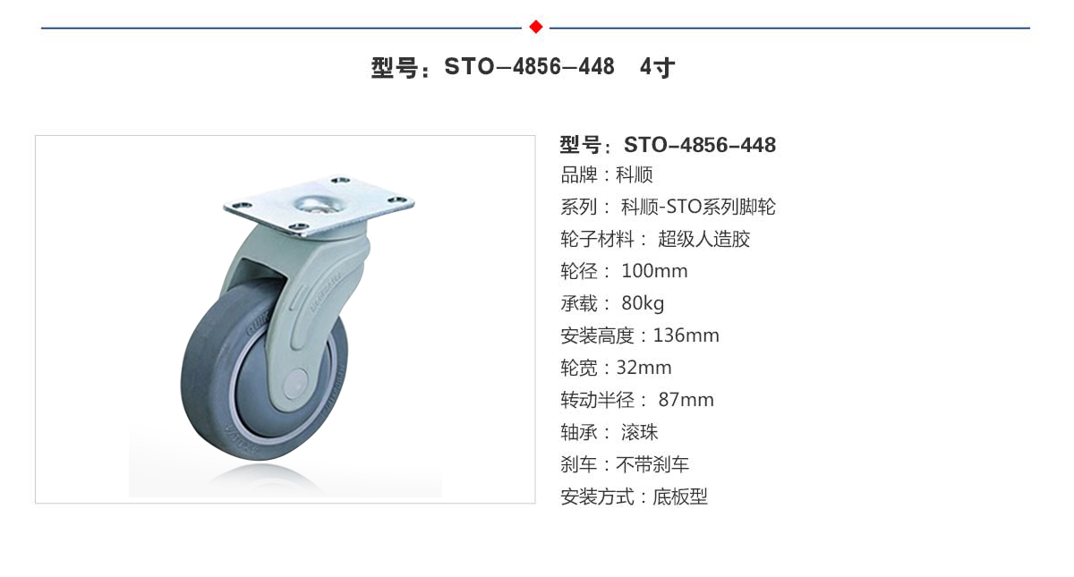 STO-3856-448  3.jpg