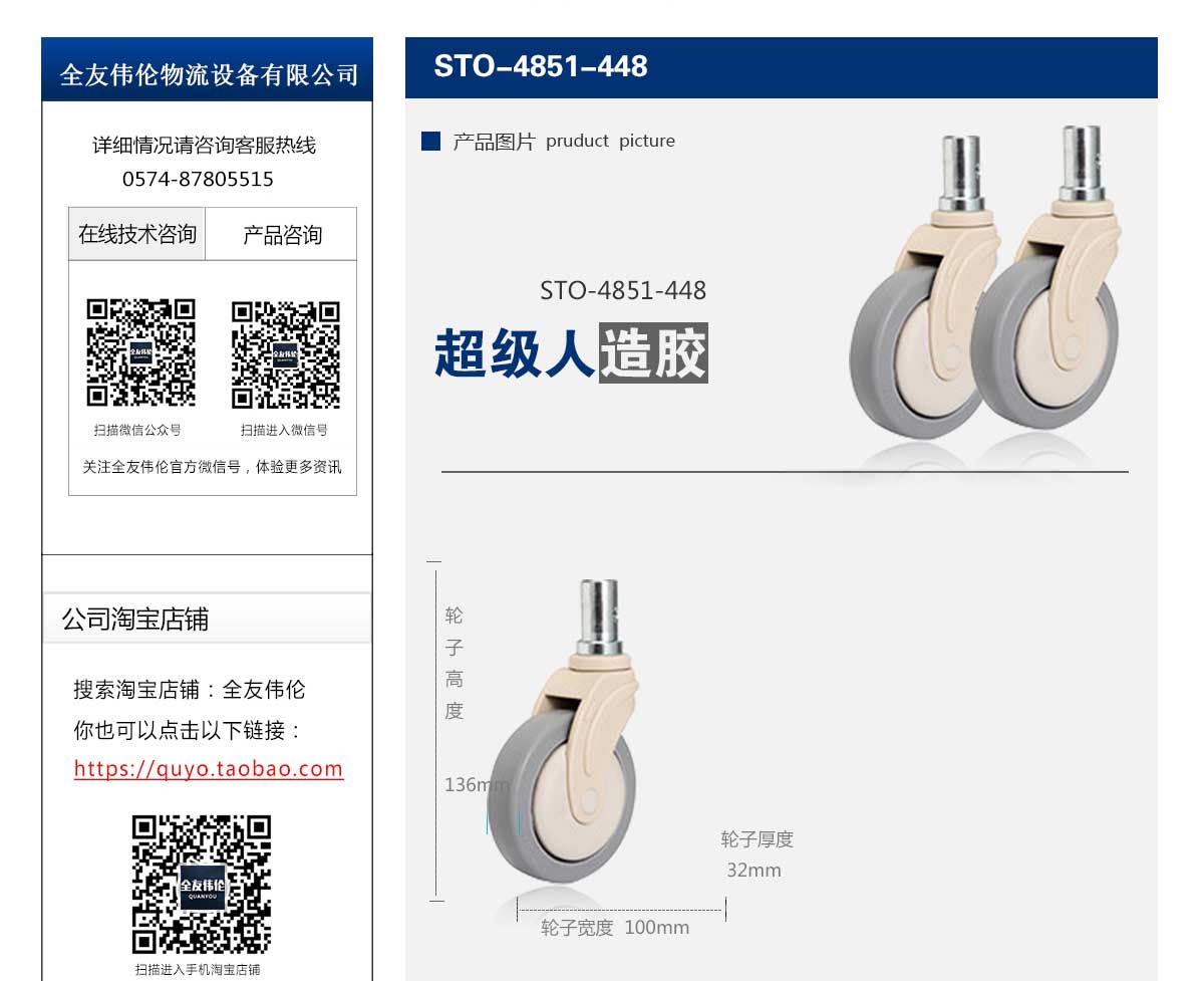STO-4851-448  2.jpg
