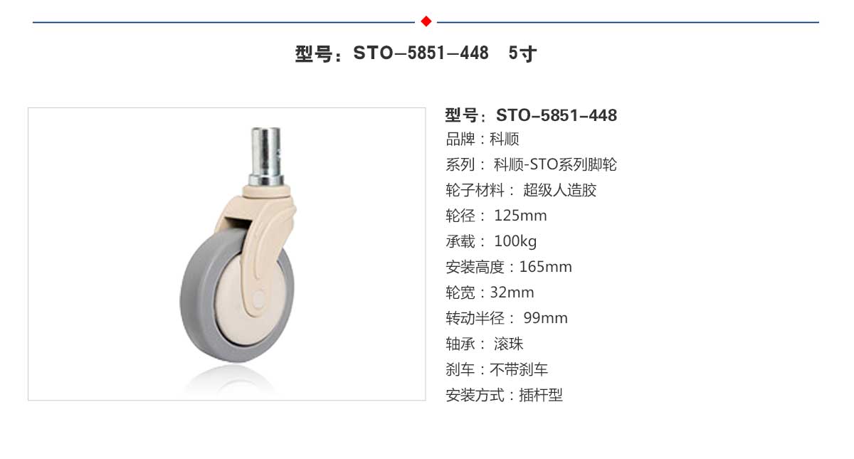 STO-4851-448  4.jpg