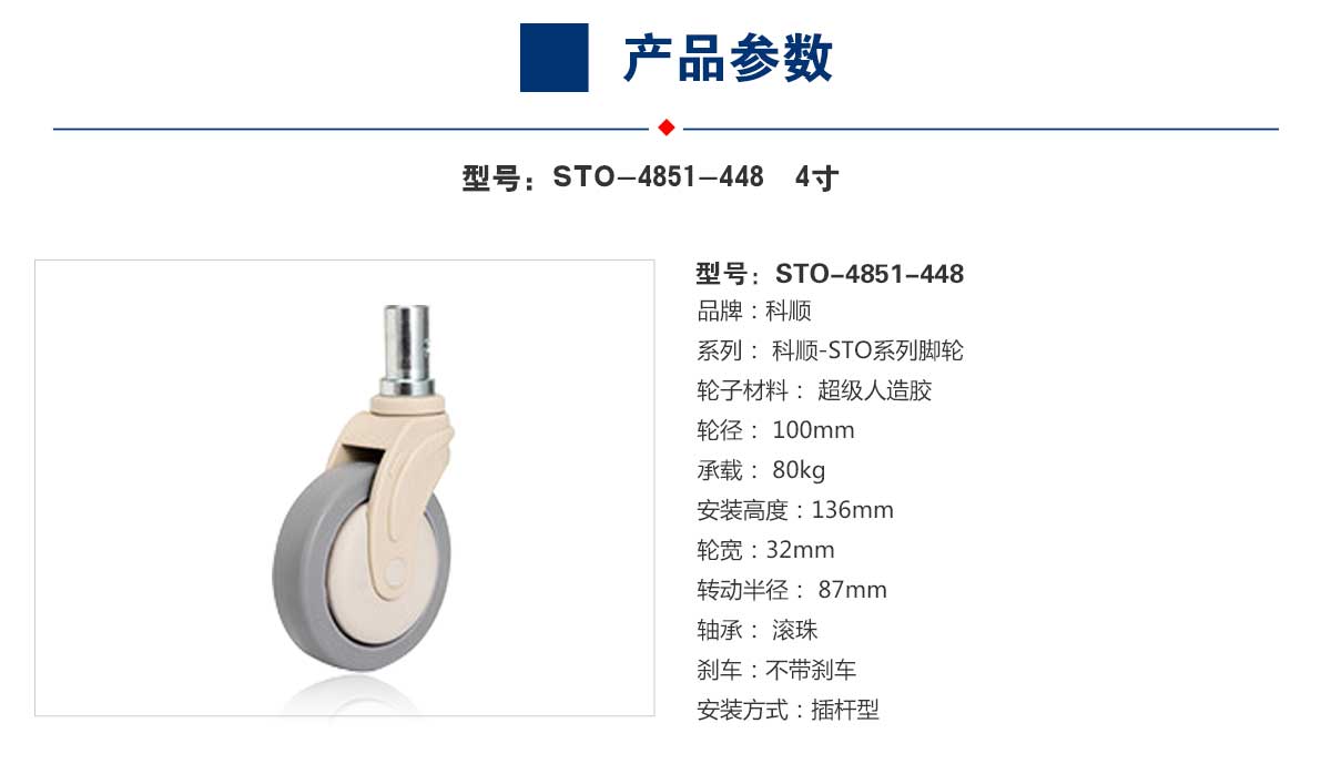 STO-4851-448  3.jpg