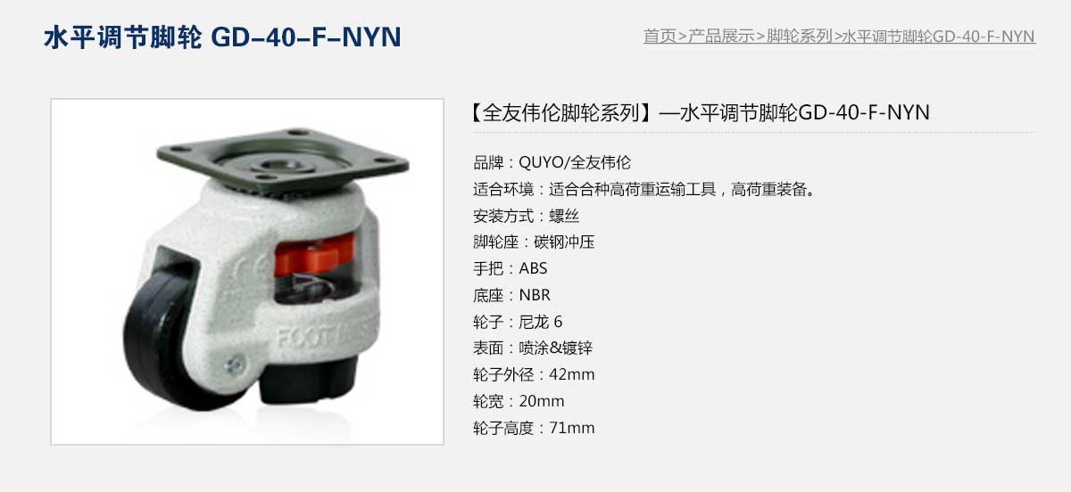 GD-40-F-NYN  1.jpg