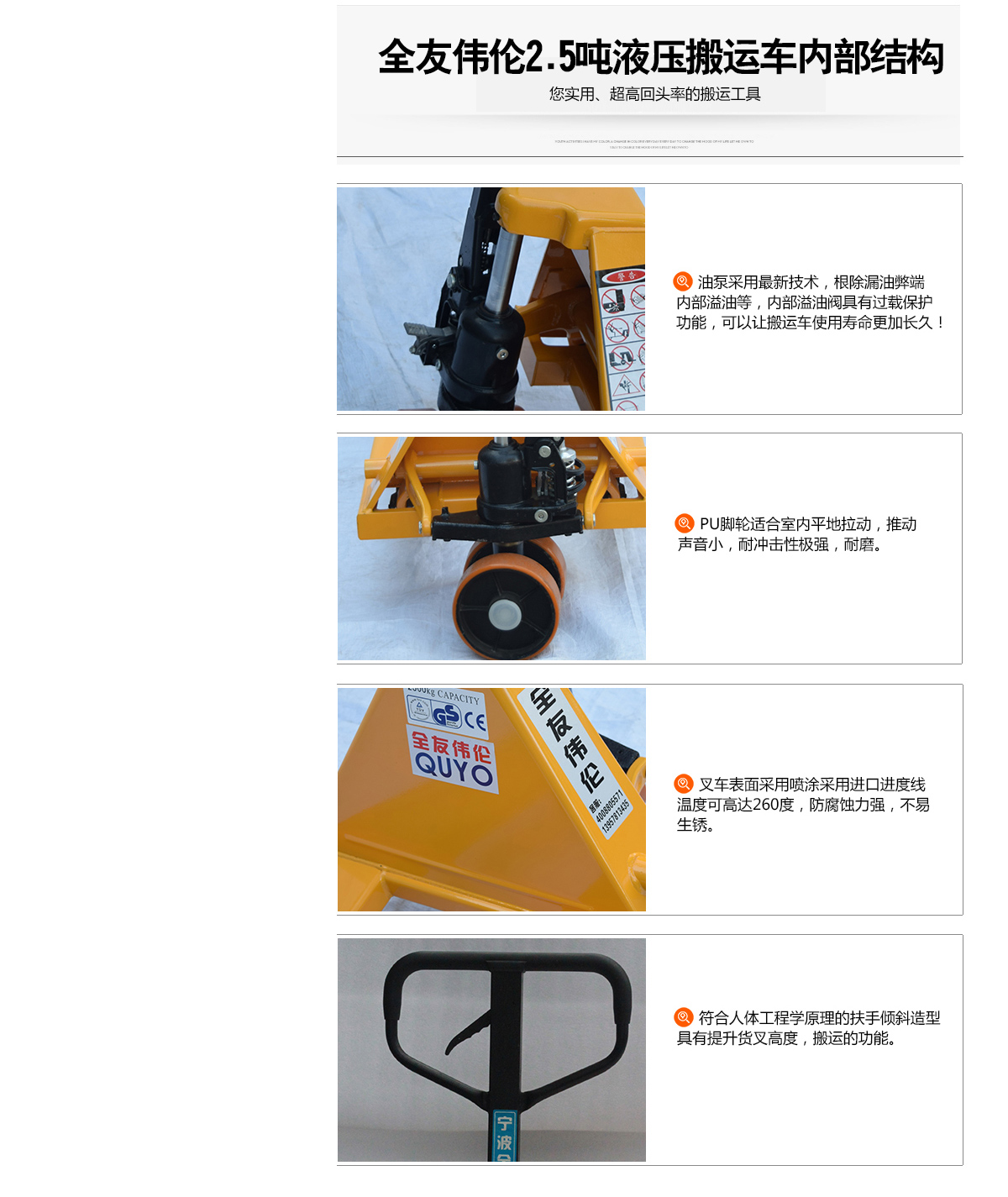 2.5TPU轮液压搬运车2.jpg