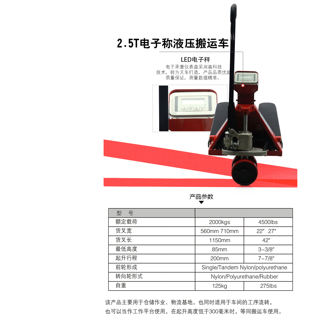2.5T电子称液压搬运车4.jpg