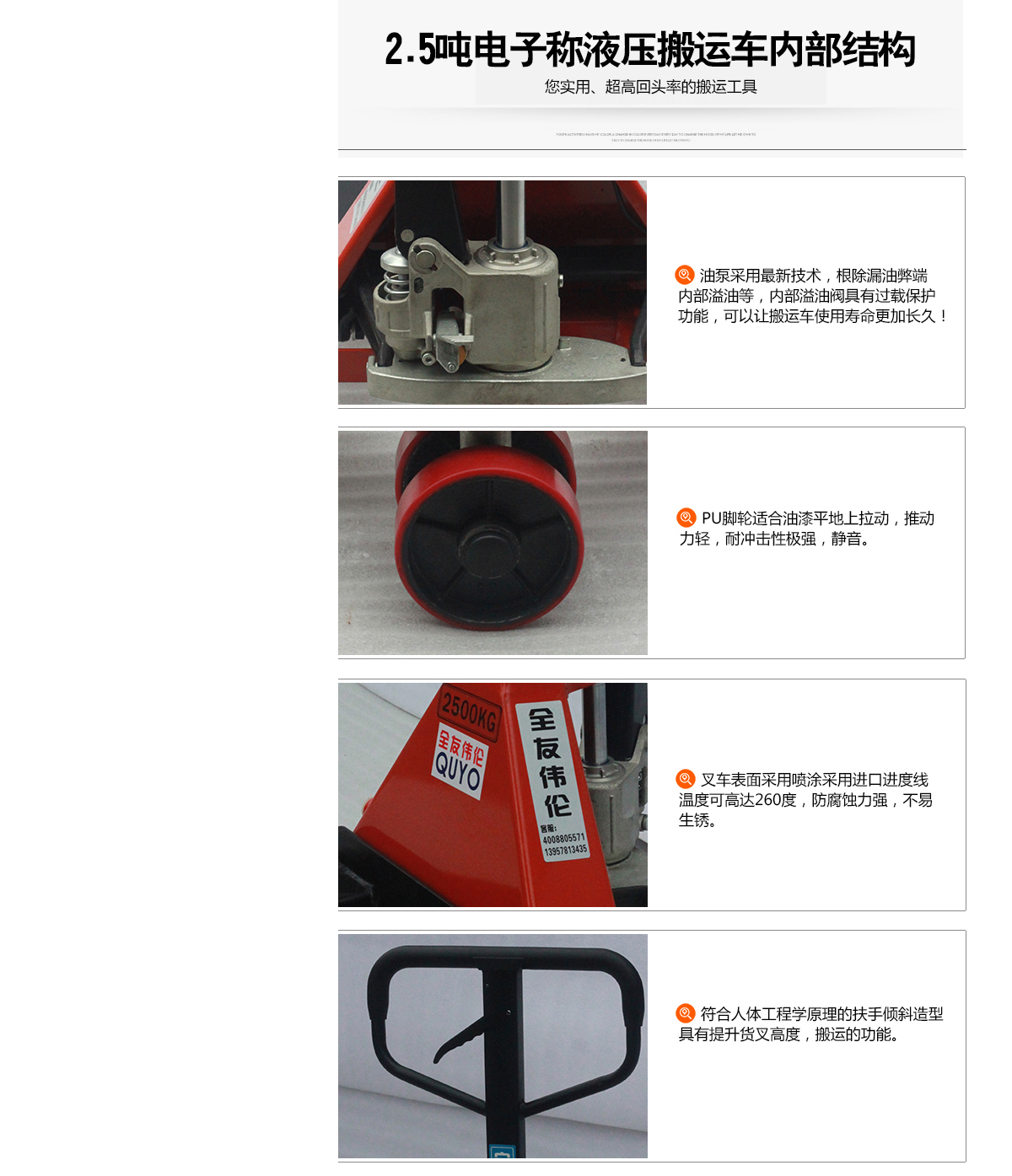 2.5T电子称液压搬运车3.jpg