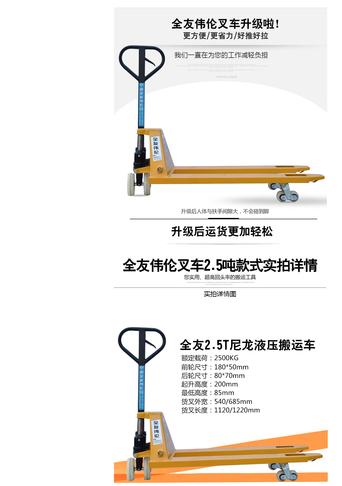 2.5T尼龙轮液压搬运车3.jpg