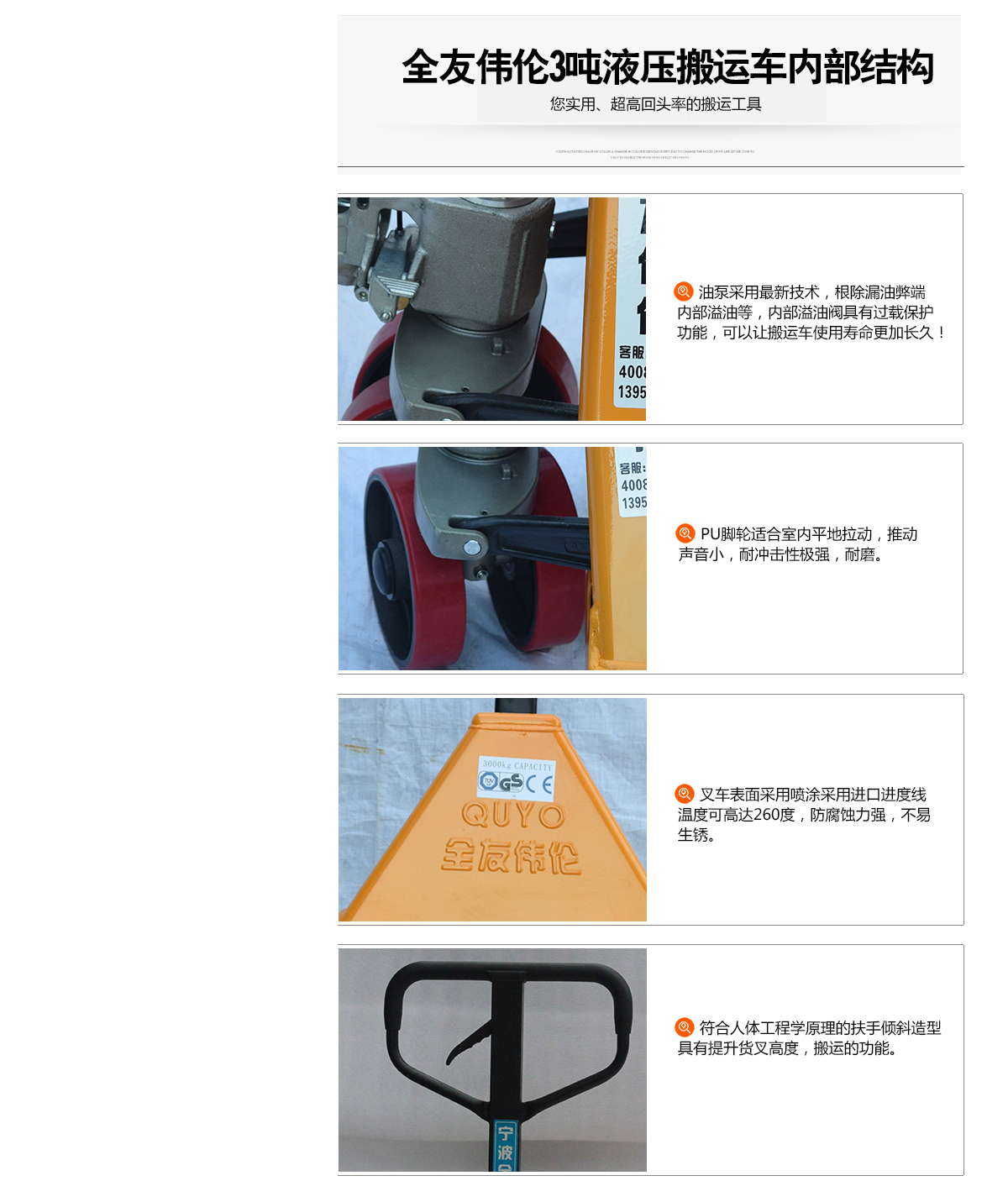 3TPU轮液压搬运车3.jpg
