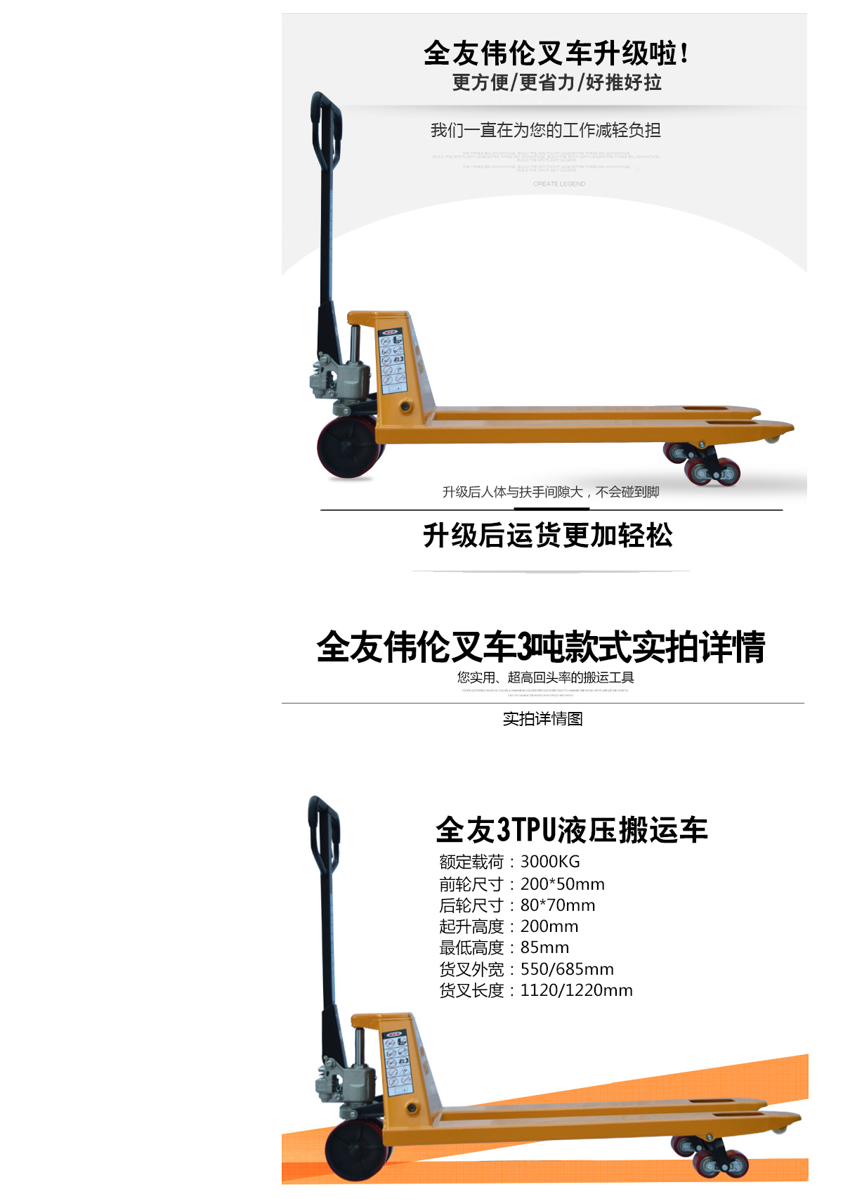 3TPU轮液压搬运车4.jpg