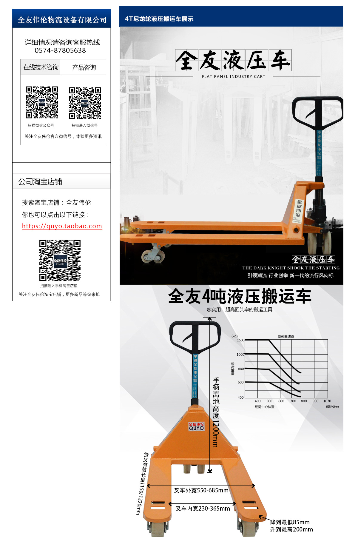 4T尼龙轮液压搬运车2.jpg
