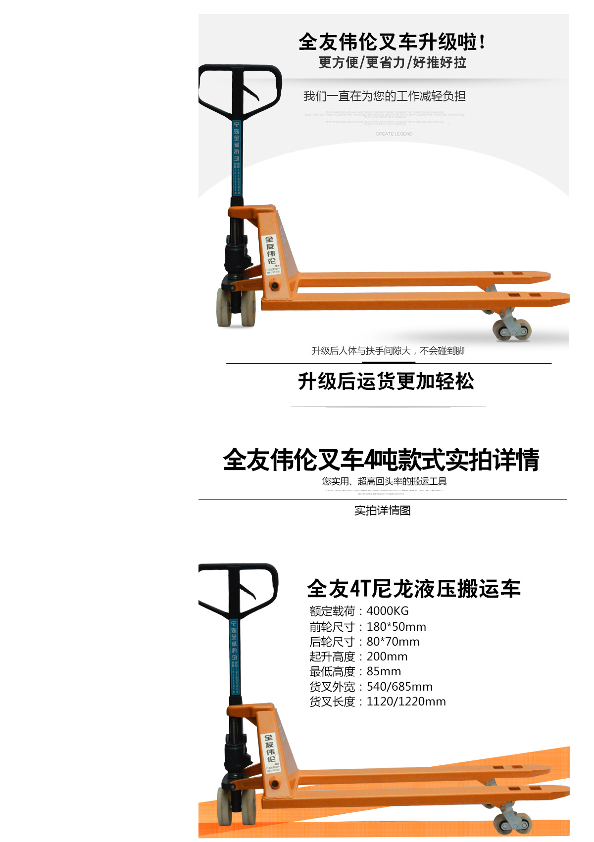 4T尼龙轮液压搬运车4.jpg