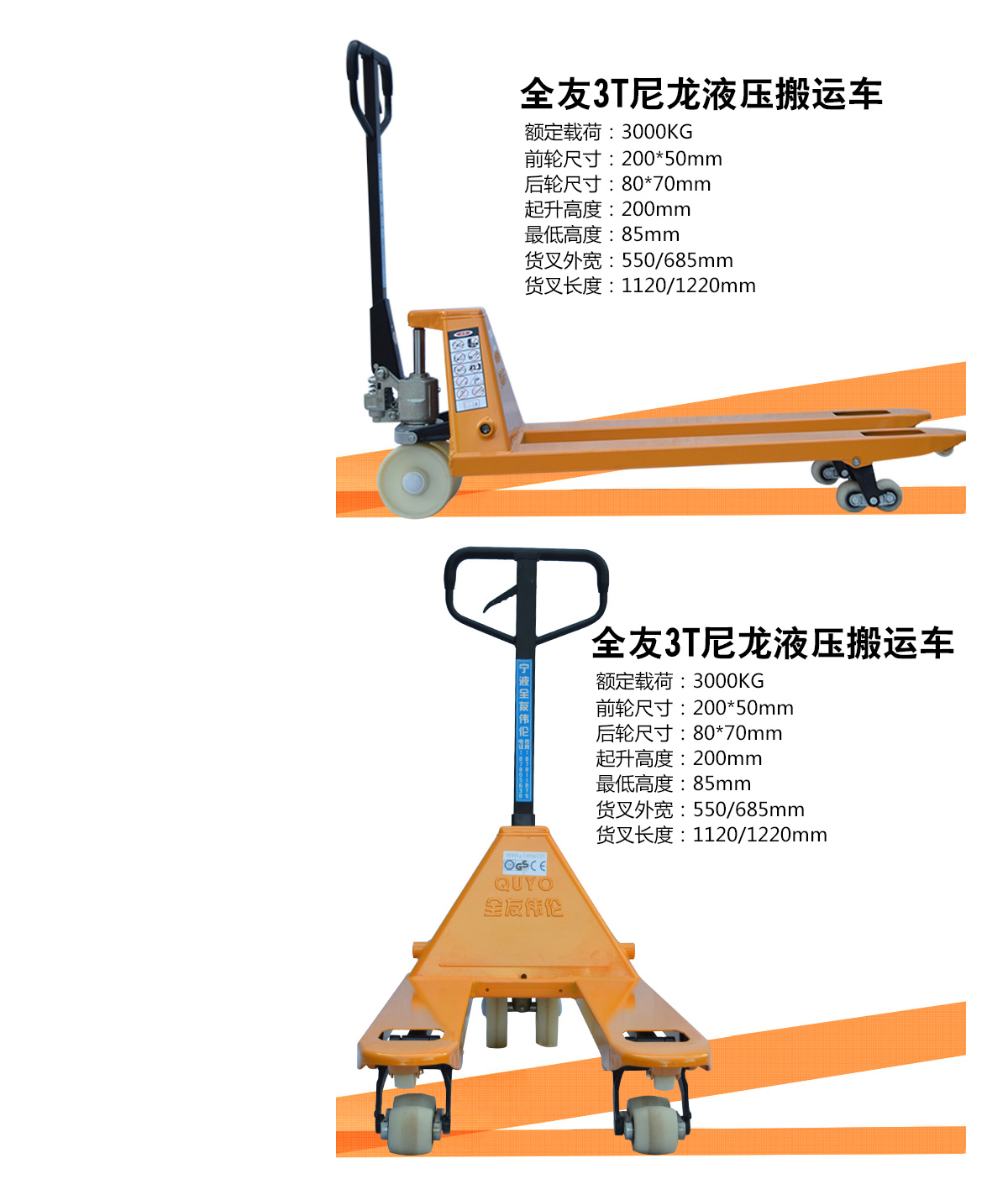 3T尼龙轮液压搬运车 5.jpg