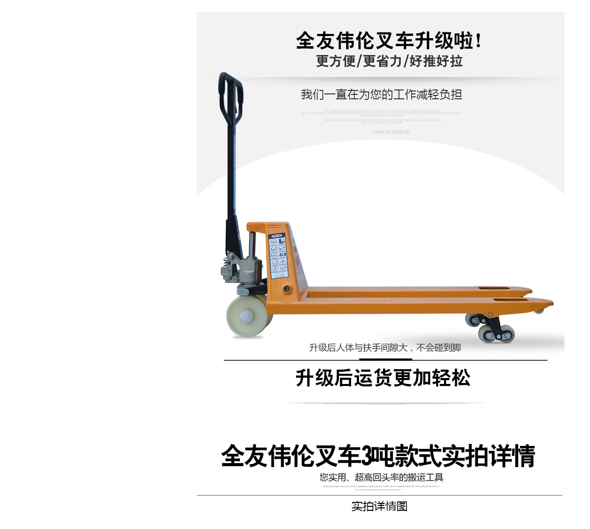3T尼龙轮液压搬运车 4.jpg