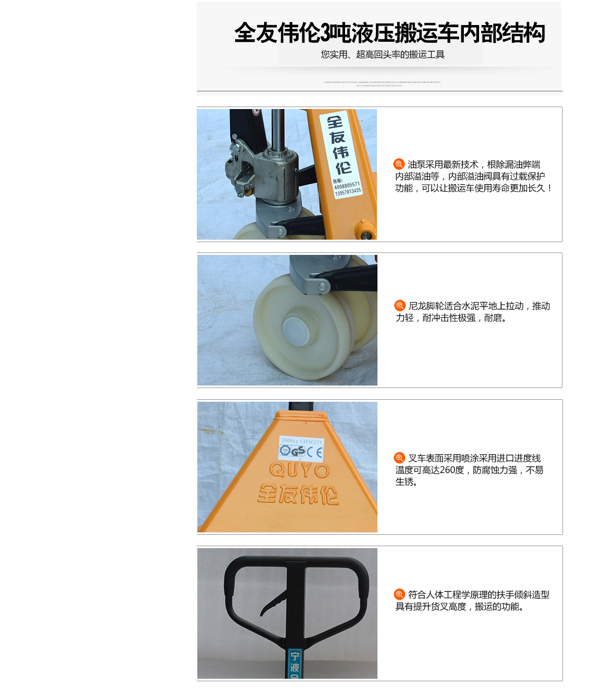 3T尼龙轮液压搬运车 3.jpg