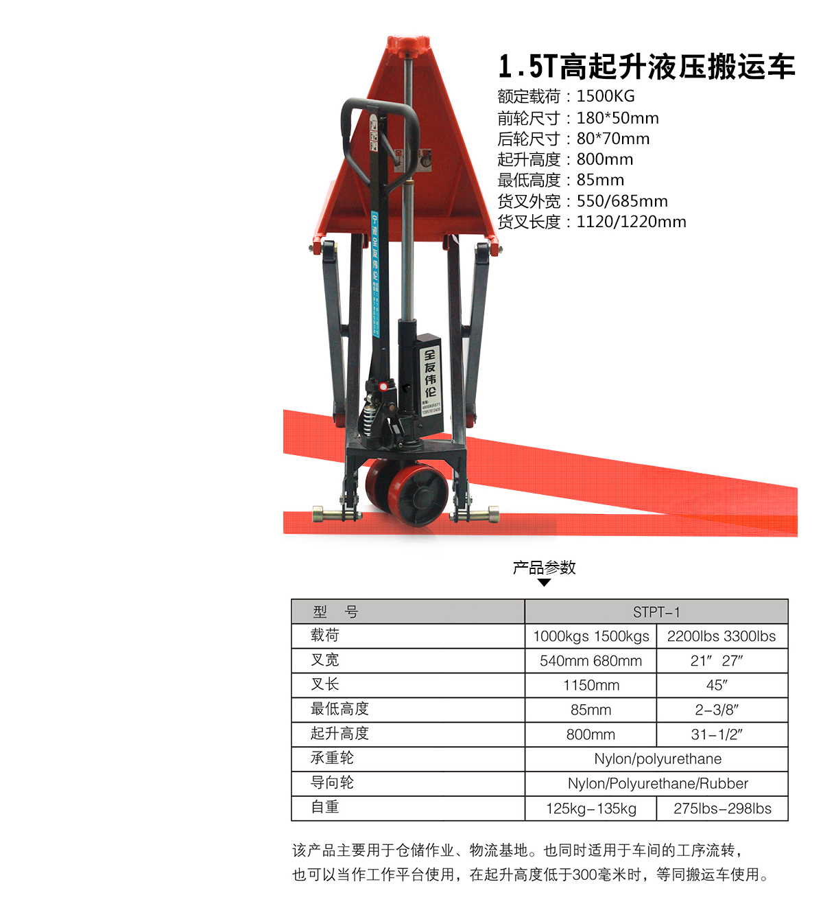 高起升液压搬运车5.jpg