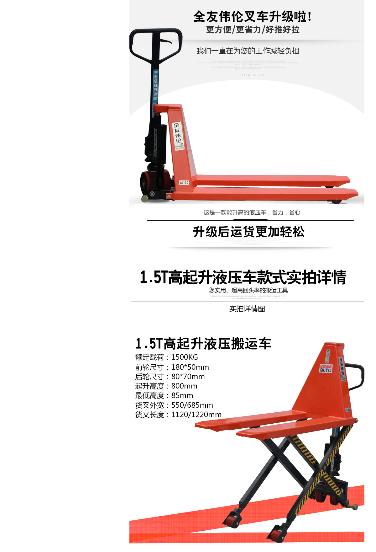 高起升液压搬运车4.jpg