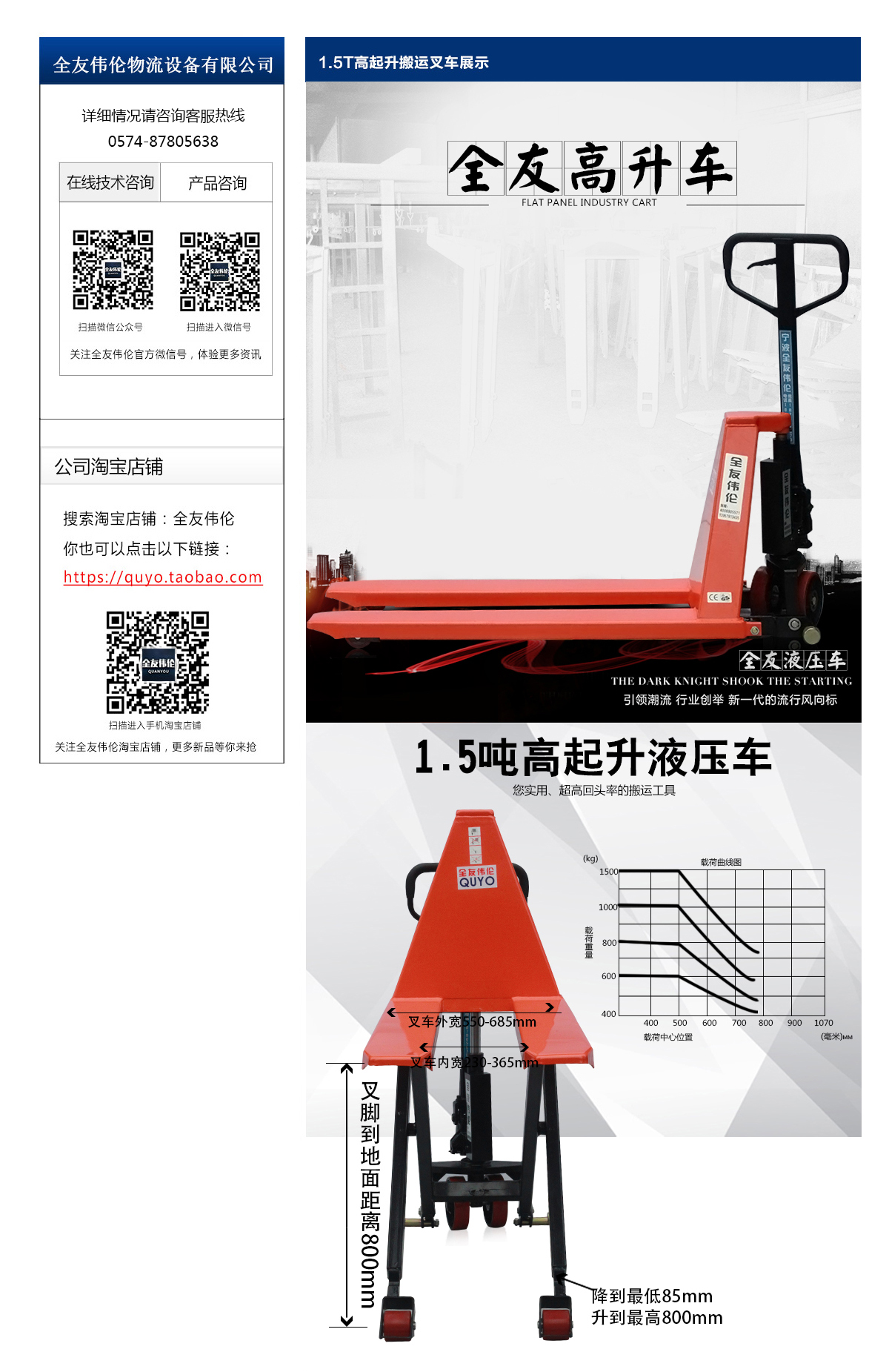 高起升液压搬运车2.jpg