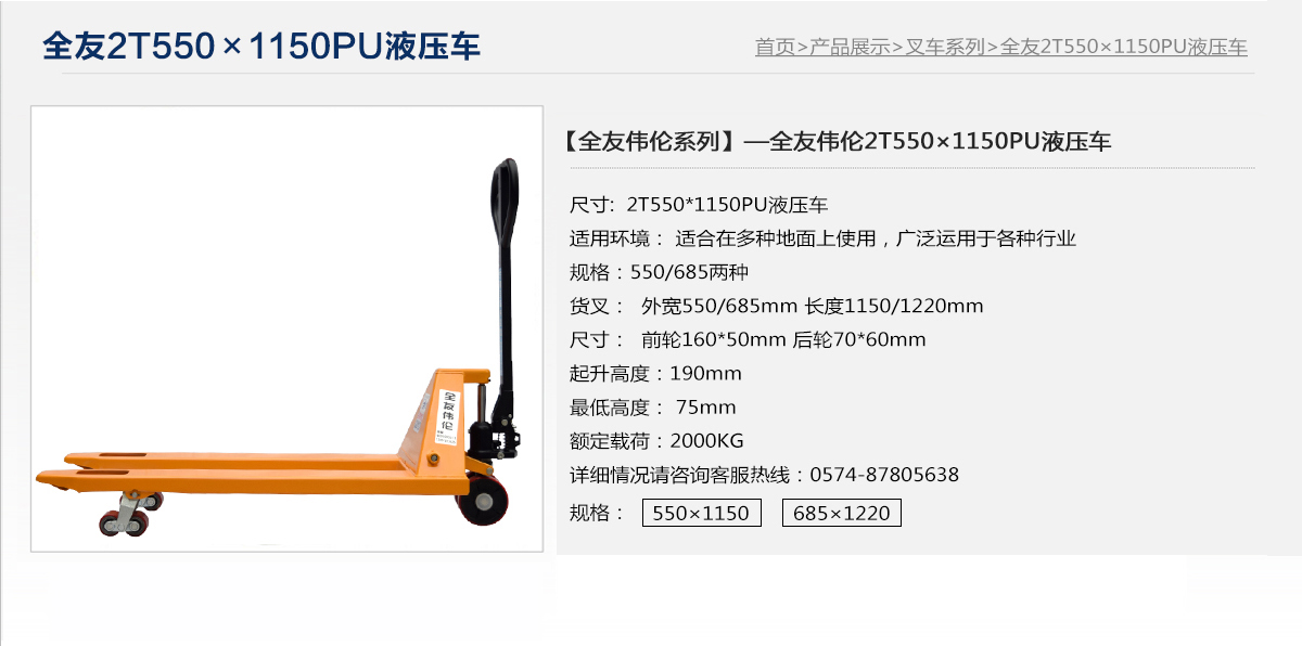 全友2TPU液压车1.jpg