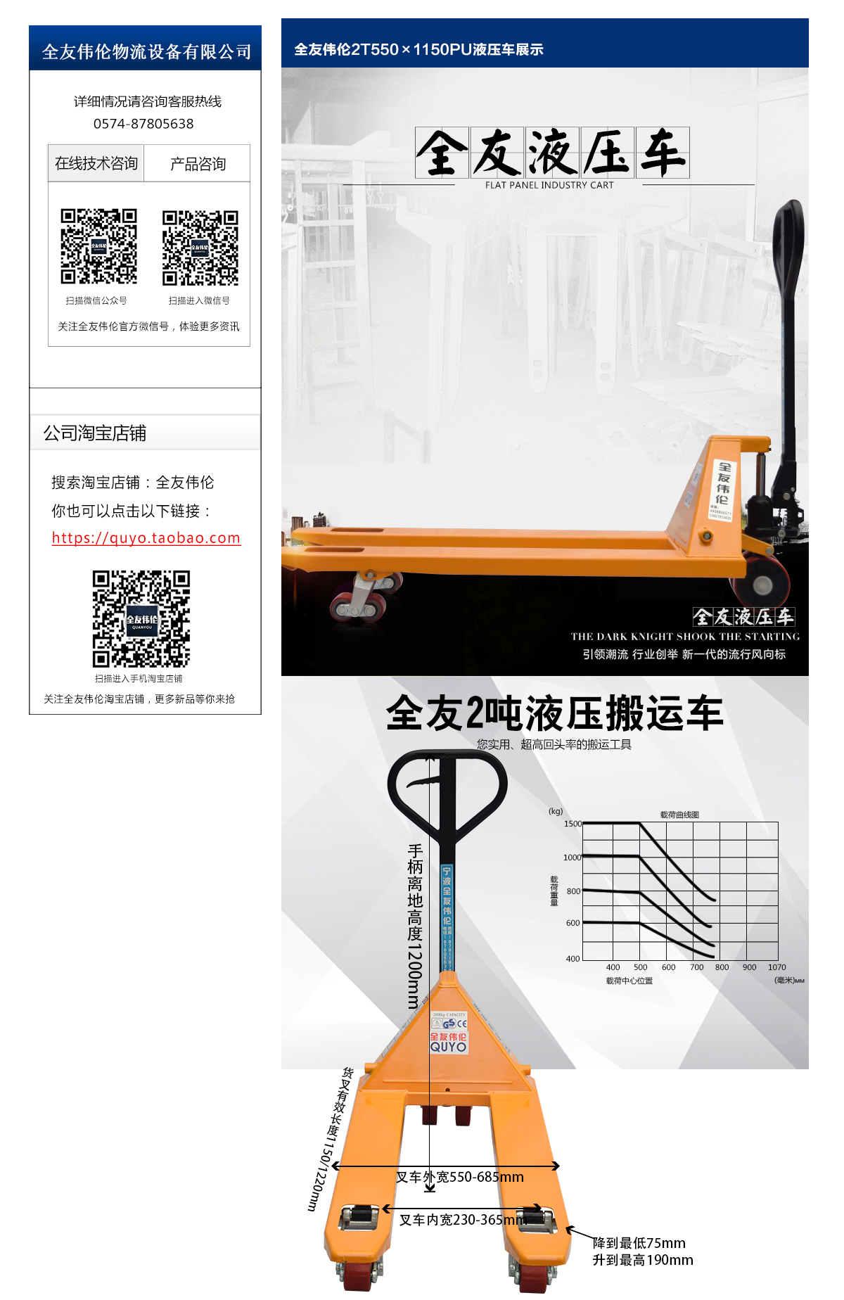 全友2TPU液压车2.jpg