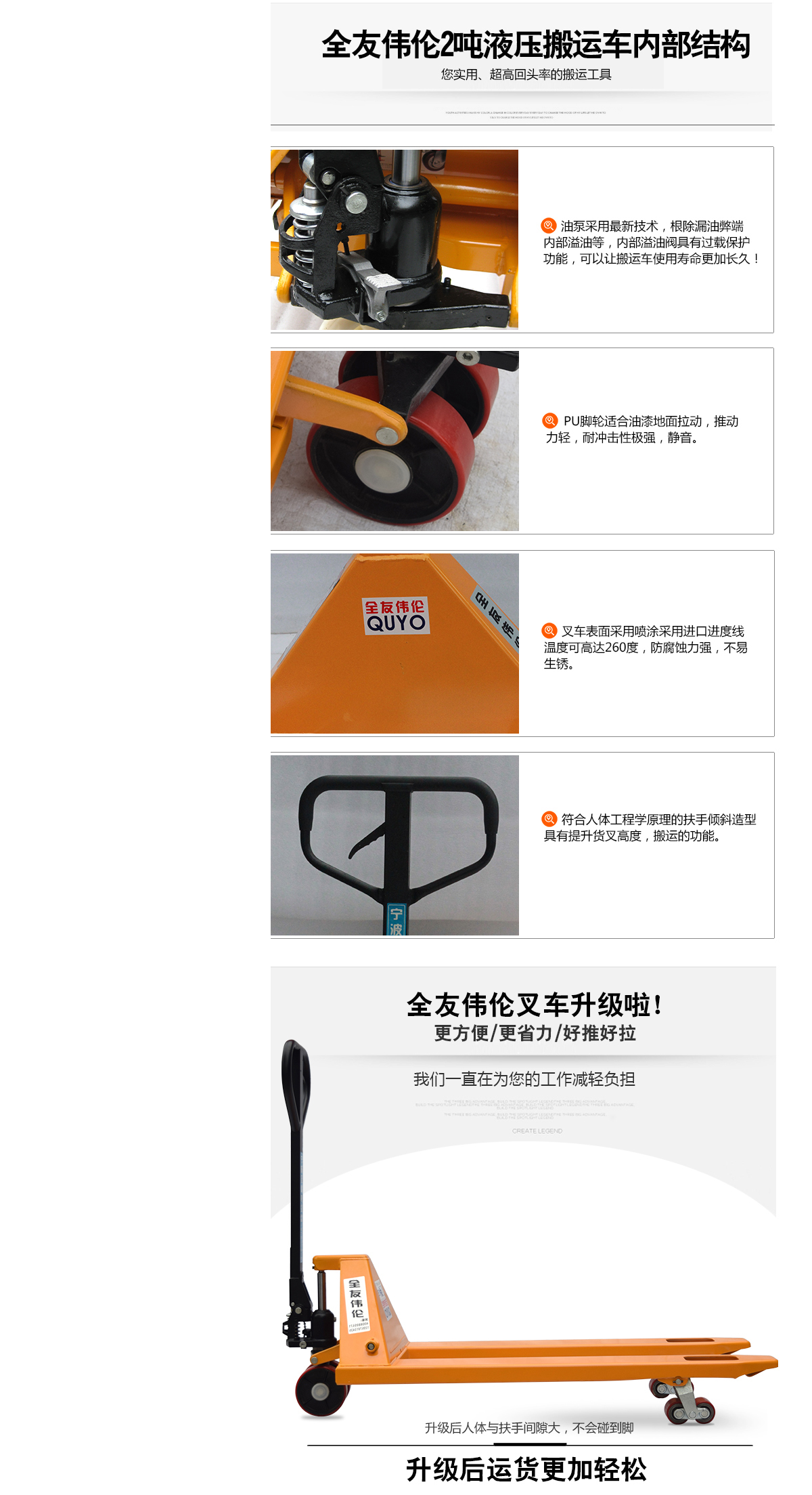 全友2TPU液压车3.jpg