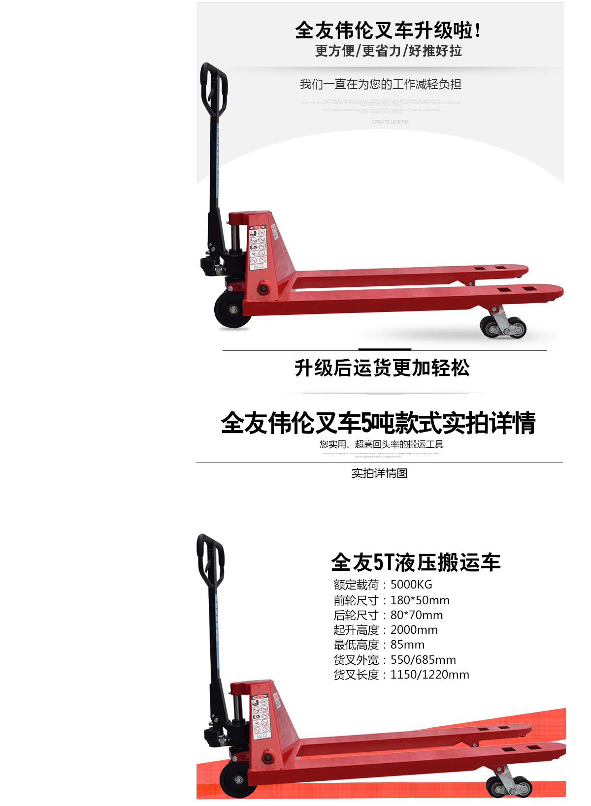 全友5T铁芯尼龙轮液压车(红色)4.jpg