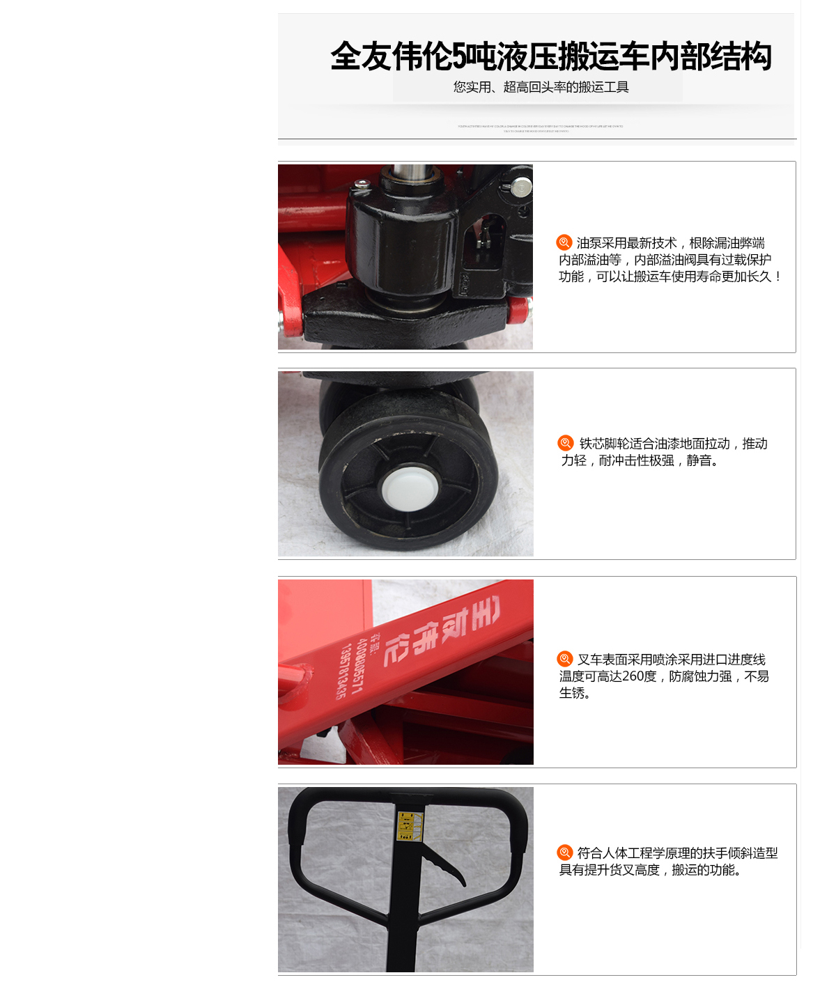 全友5T铁芯尼龙轮液压车(红色)2.jpg