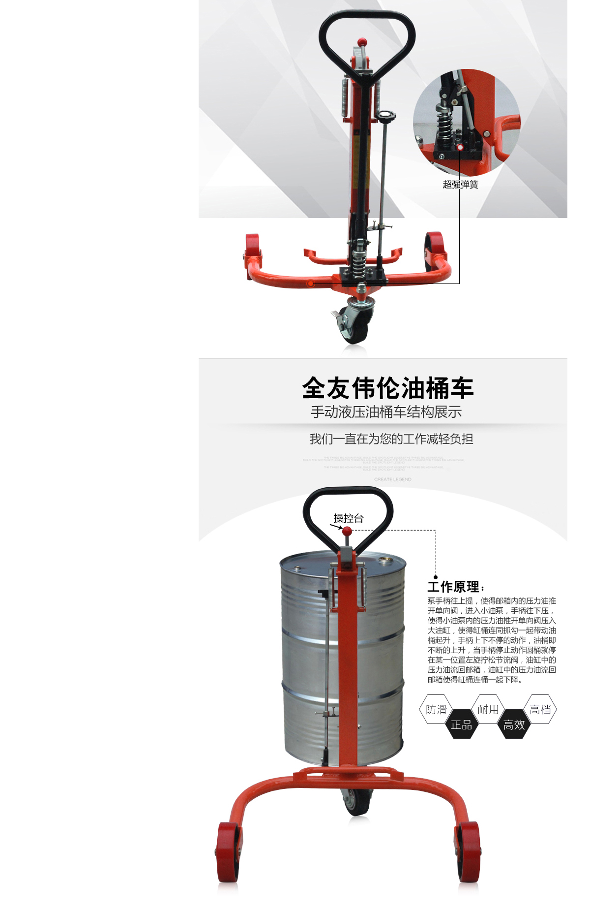 手动液压油桶车3.jpg
