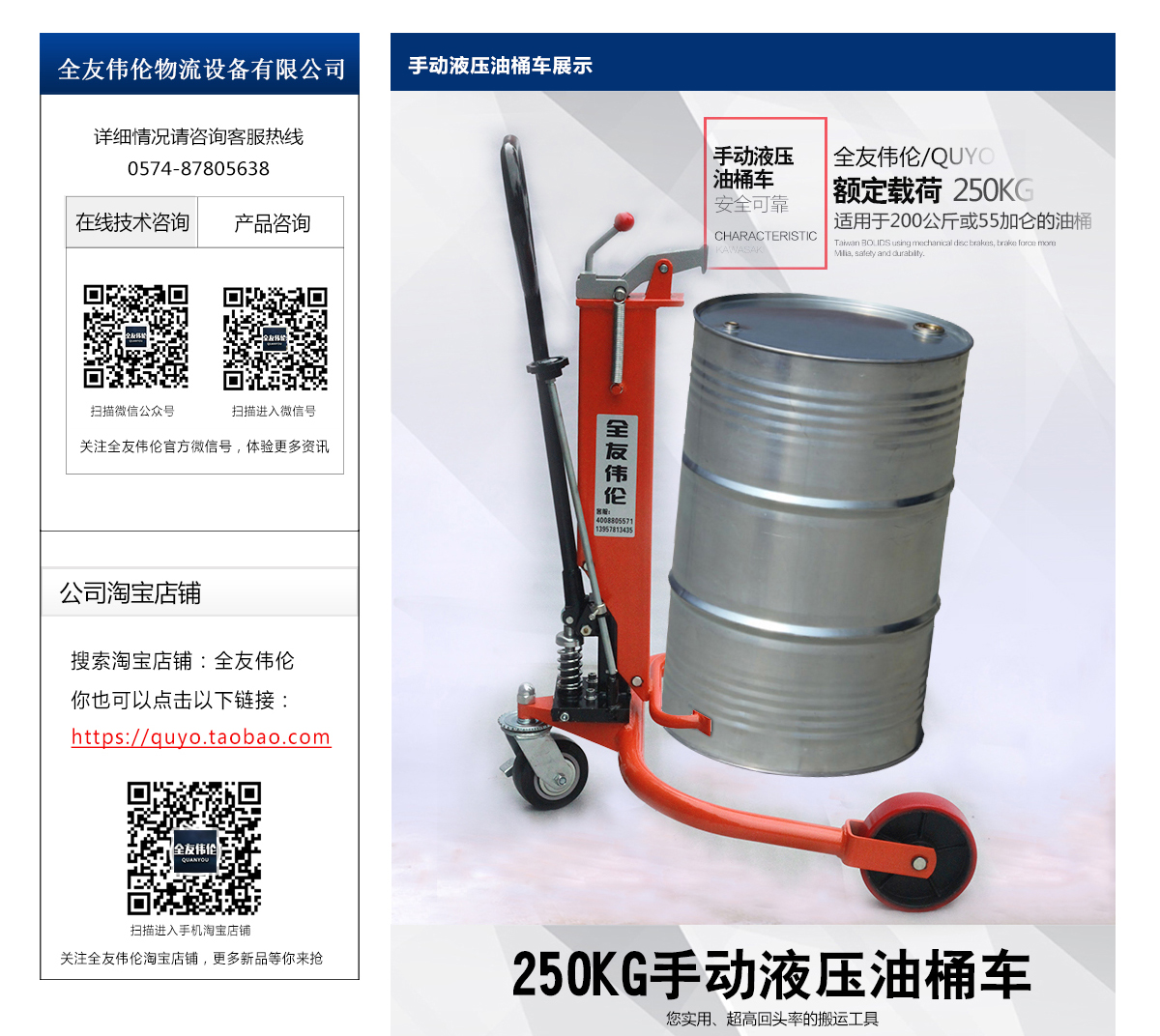 手动液压油桶车2.jpg