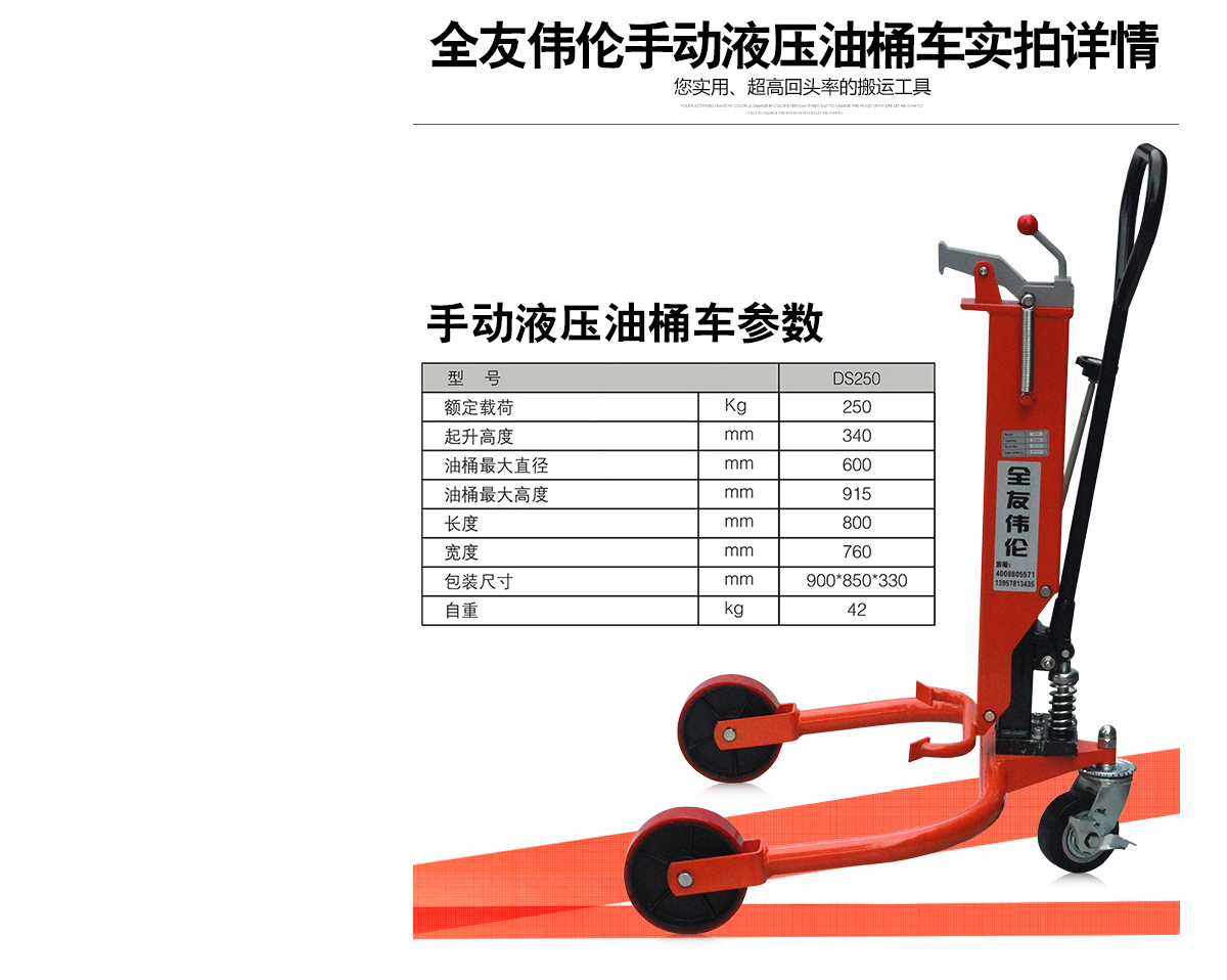 手动液压油桶车4.jpg