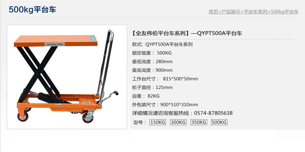 500KG平台车1.jpg