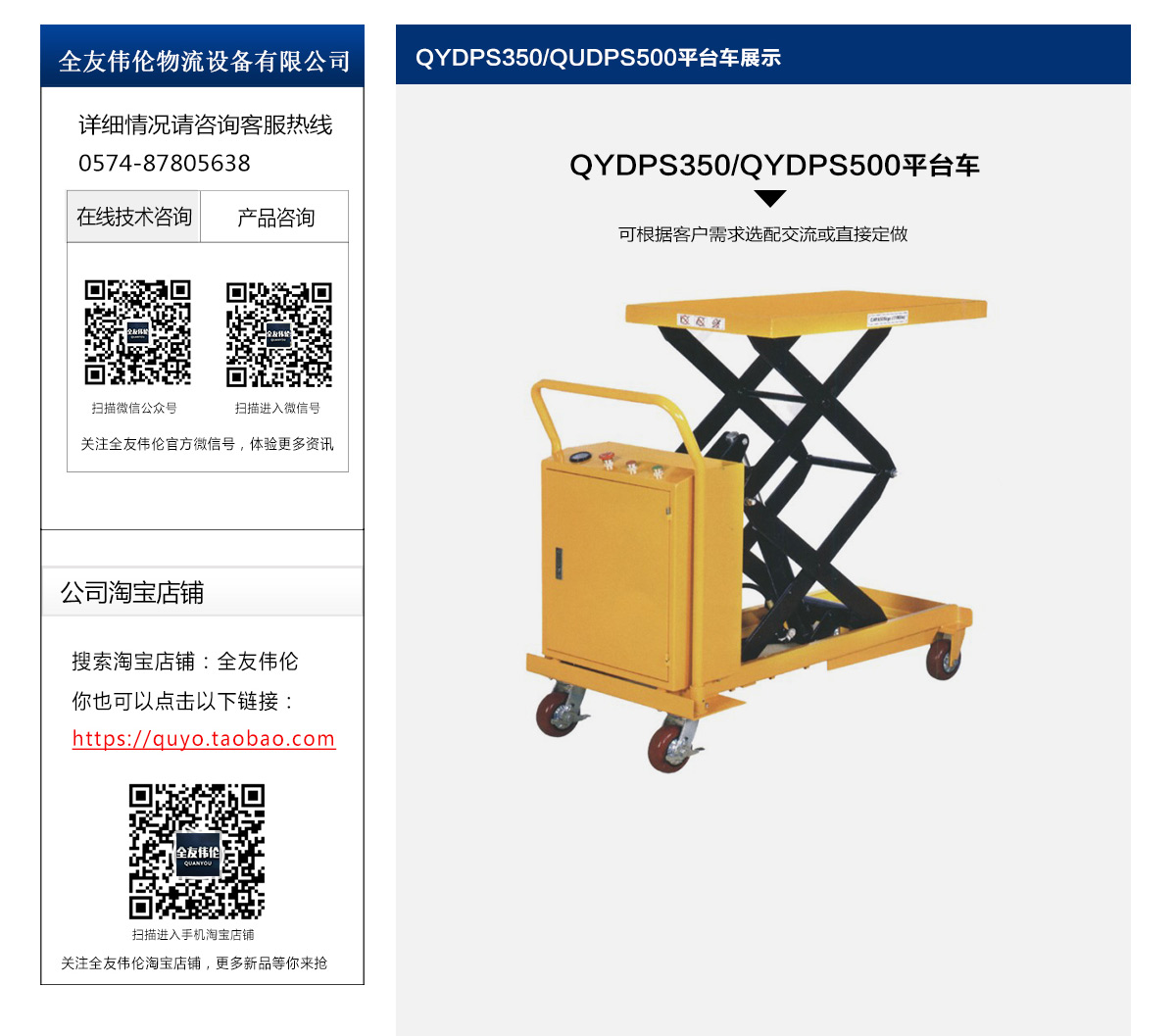 QYDPS350-QYDPS500平台车2.jpg
