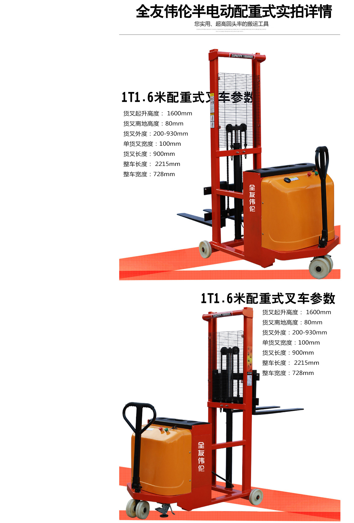 1T1.6米半电动配重式堆高车5.jpg