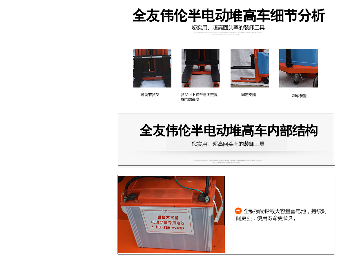 大2吨2米半电动堆高车3.jpg