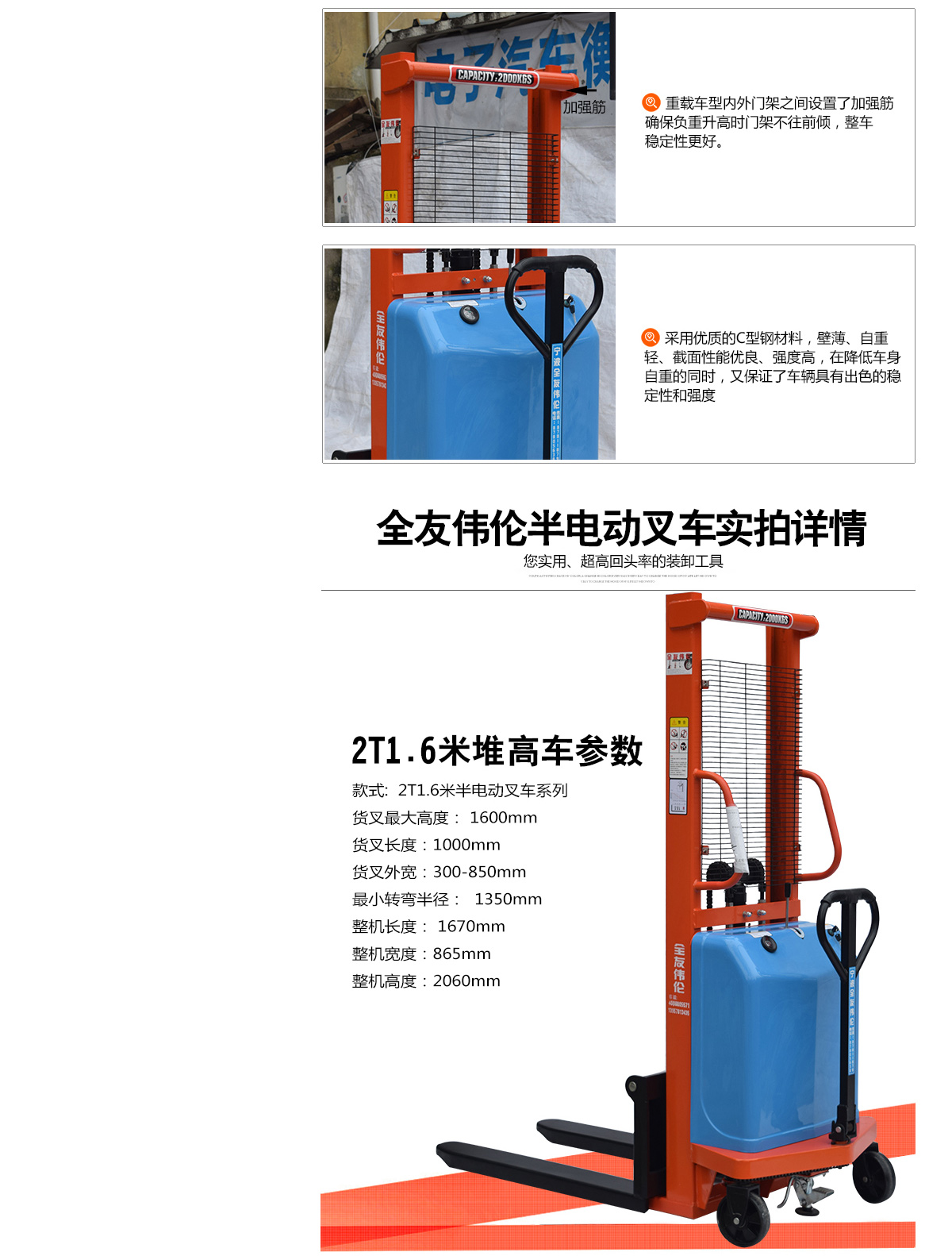 2T1.6米半电动堆高车4.jpg