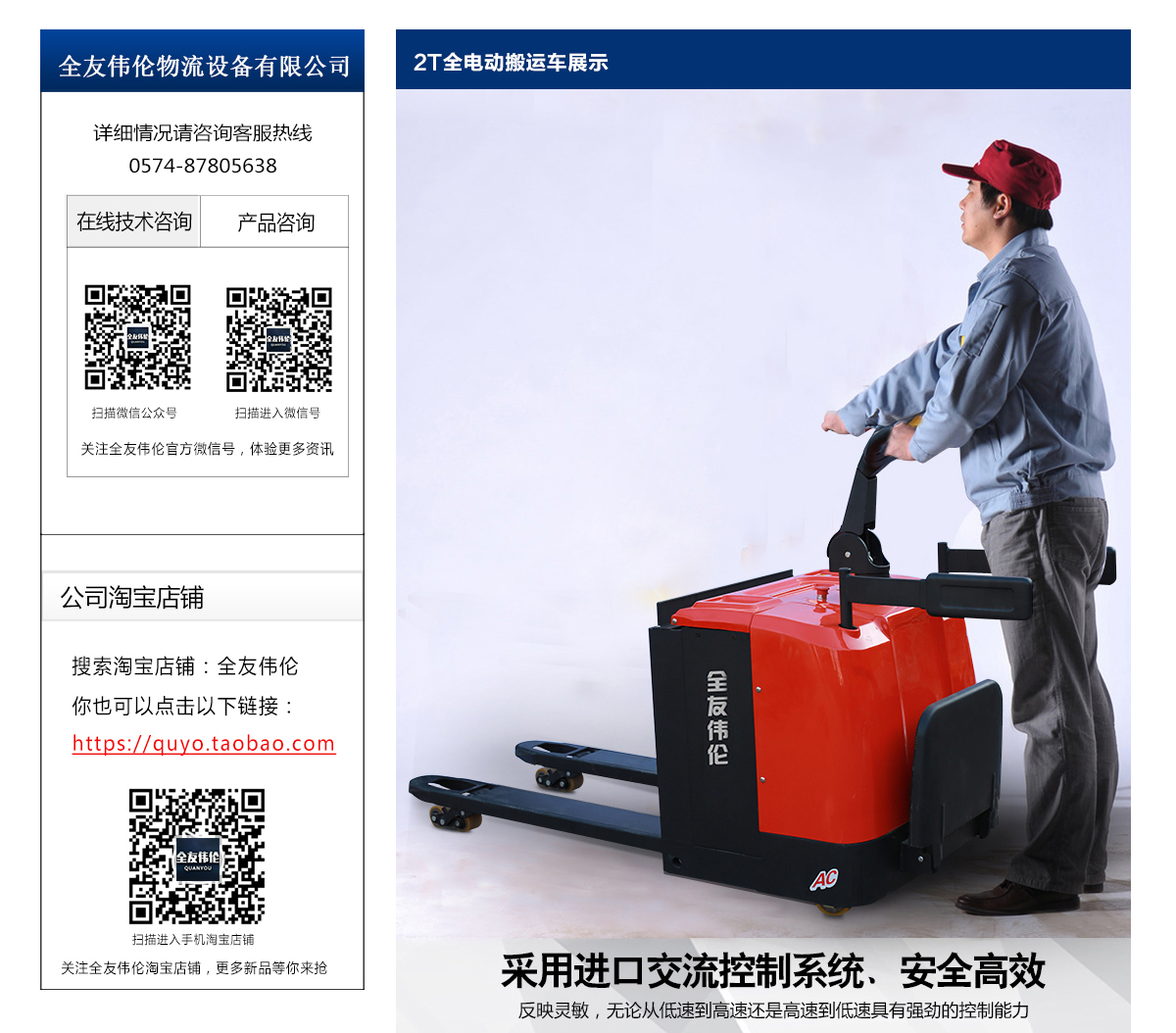 2T全电动搬运车2.jpg