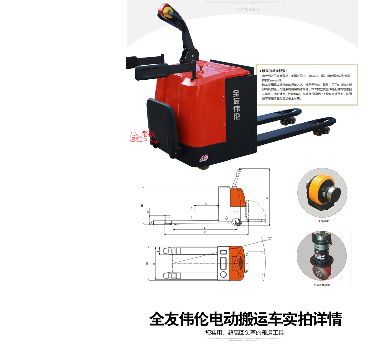 2T全电动搬运车4.jpg