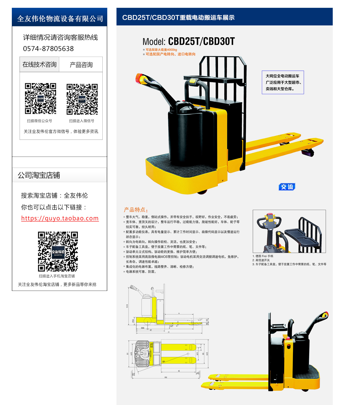 重载电动搬运车2.jpg