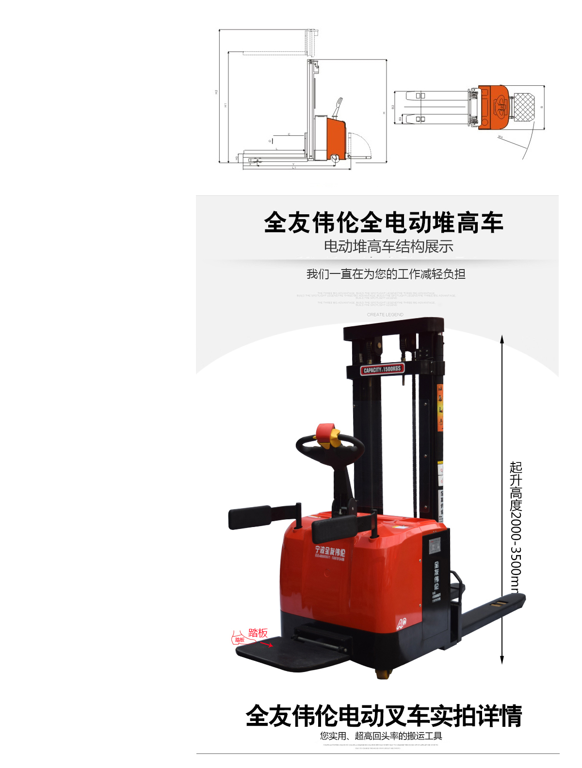 1.5T3米全电动双油缸堆高车4.jpg