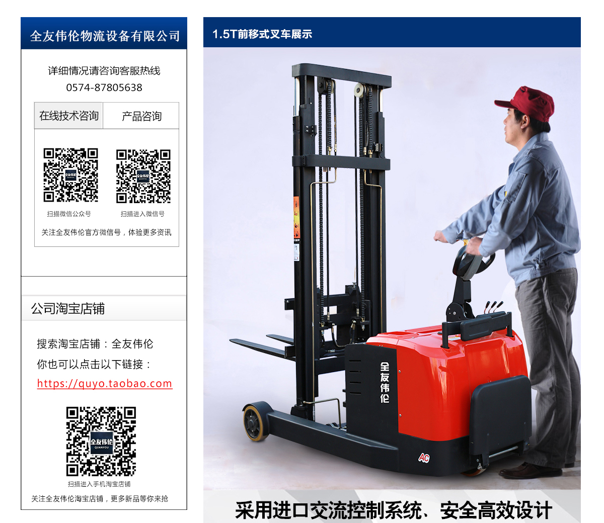 1.5T前移式叉车2.jpg