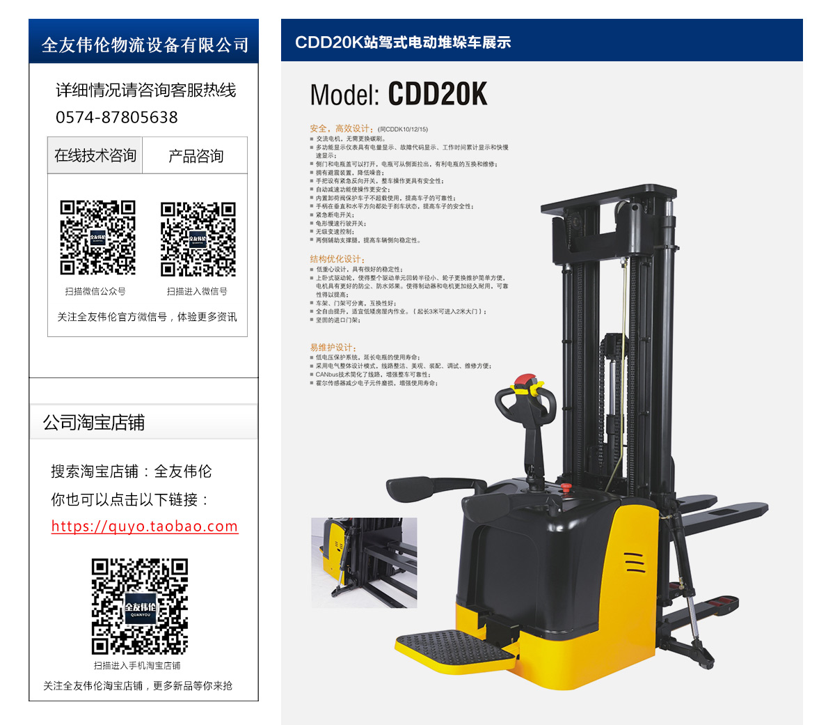 站驾式电动堆垛车2.jpg